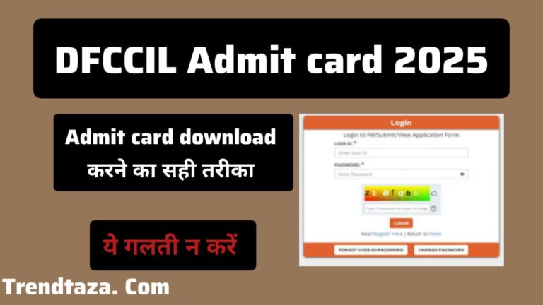 DFCCIL Executive, MTS & Junior Manager Exam City Slip 2025 कैसे देखें और डाउनलोड करें?