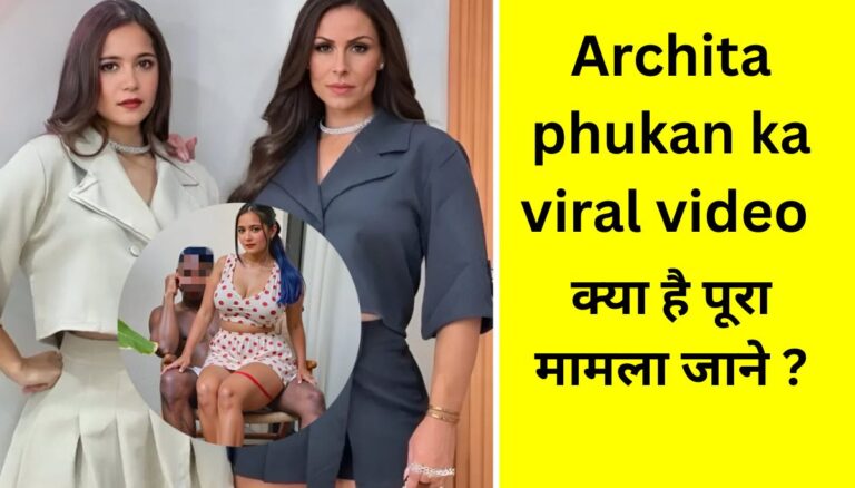 Archita phukan ka viral video