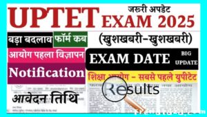 UPTET 2025: Syllabus, Exam Date, Online Form, Result & Cut Off – Complete Guide