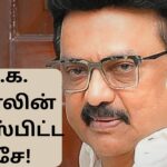 மு.க. ஸ்டாலின் ஹாஸ்பிட்டல் சே! 😲